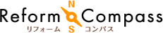 リフォームコンパス