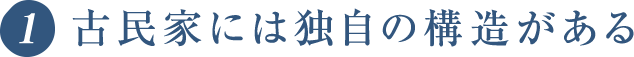 事前に独自の調査を行い確かめた業者だけ