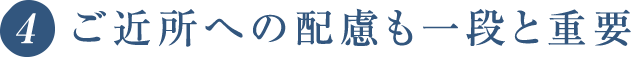 まずは候補として考えられる業者を報告書にしてお届け